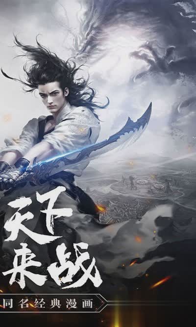 风云雄霸天下单机游戏游戏截图4