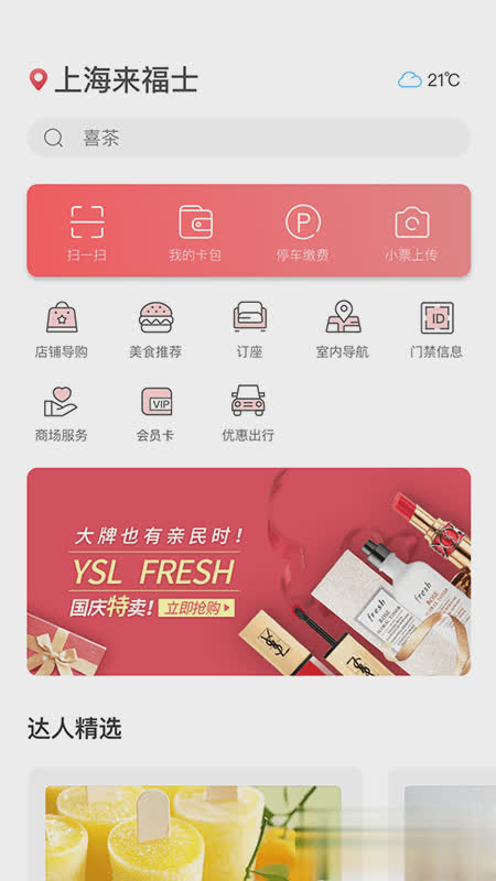 凯德星软件截图2