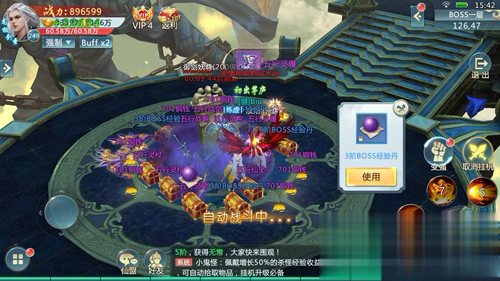 7725仙侠问道游戏截图2