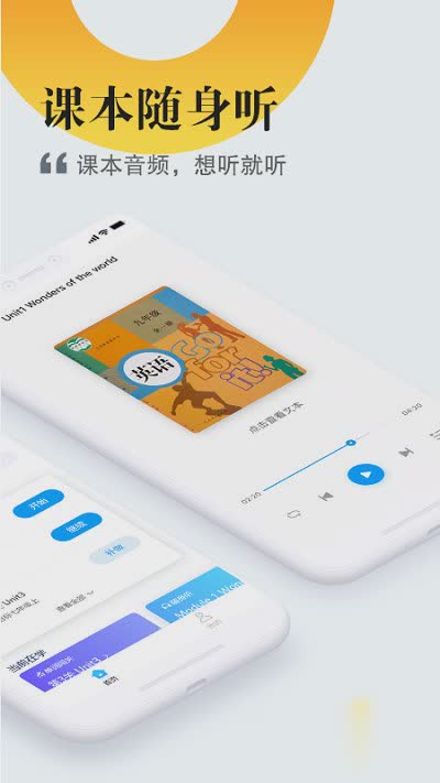一起中学学生端2022新版软件截图4