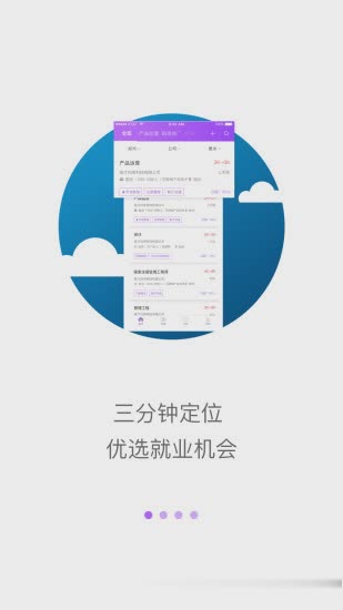工作啦软件截图4
