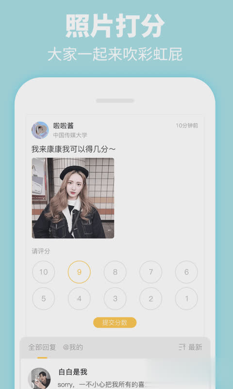 summer校园软件截图2