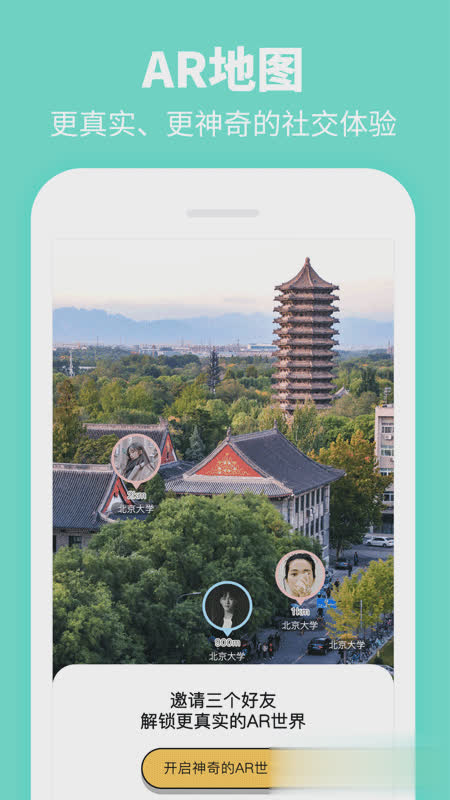 summer校园软件截图3