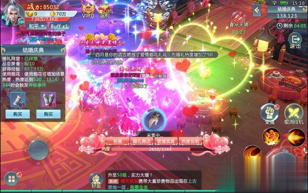7725仙侠问道游戏截图1