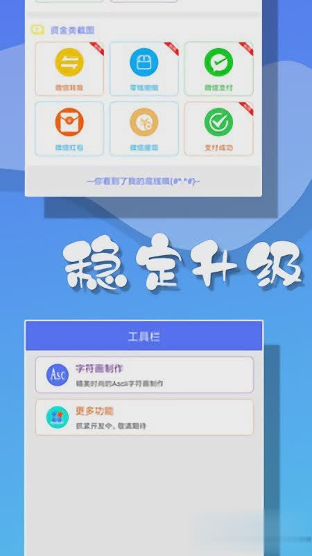 微商做截图软件截图1