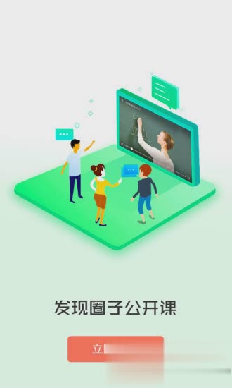 i同学软件截图2