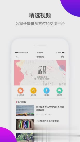 凯爸爸软件截图3