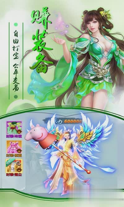 剑侠情缘3私服游戏截图1