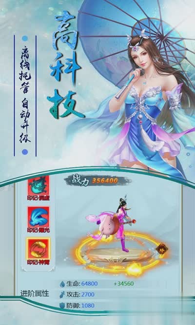 剑侠情缘3私服游戏截图2