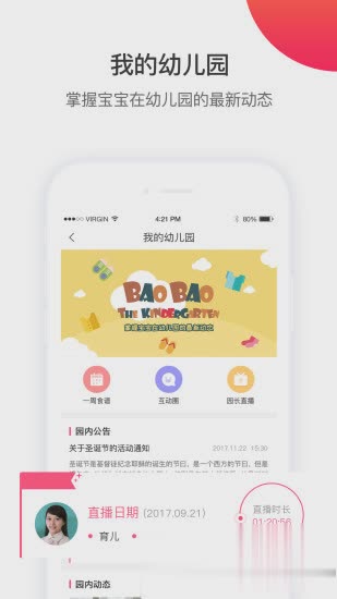 凯爸爸软件截图1