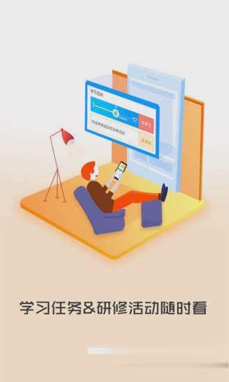 i同学软件截图4
