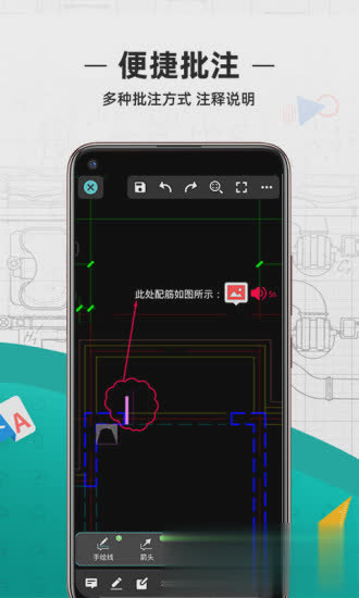 cad看图王手机版软件截图3