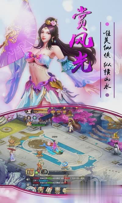 剑侠情缘3私服游戏截图4