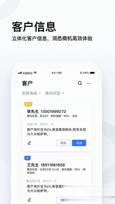 易车伙伴app软件截图2