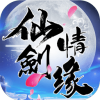仙剑情缘手游
