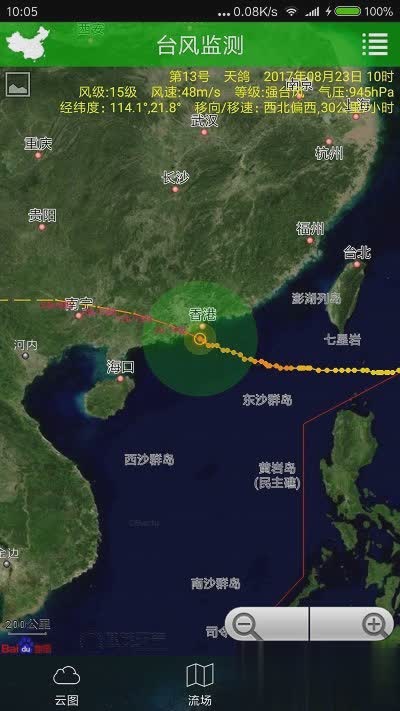卫星云图2022新版软件截图1
