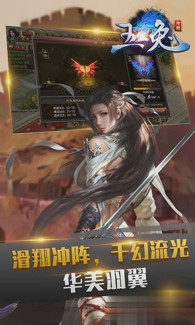 1.85玉兔传奇版本游戏截图3