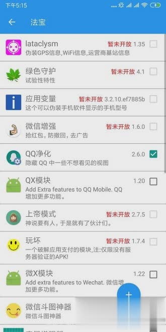 太极框架软件截图1