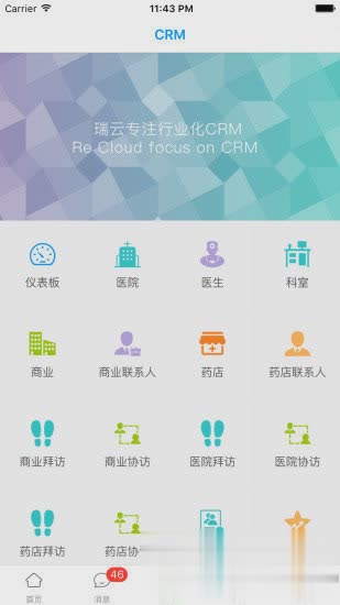决策易软件截图3