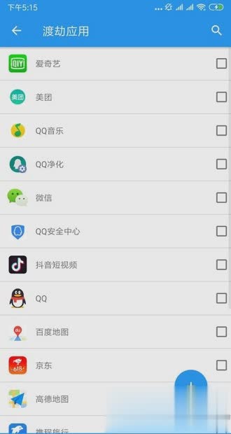 太极框架软件截图2