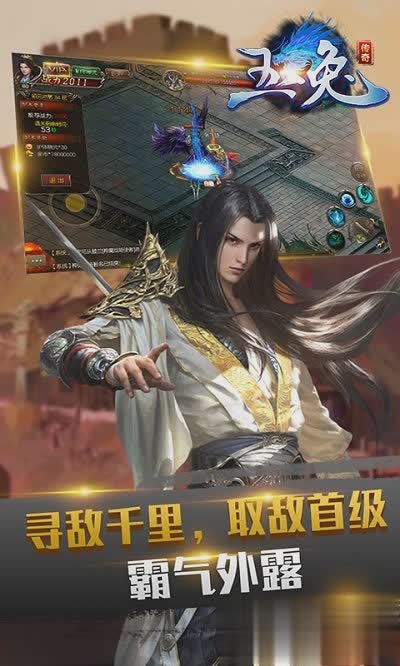 1.85玉兔传奇版本游戏截图2