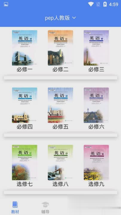 高中英语宝软件截图1