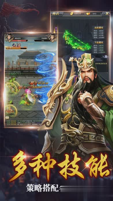 超级三国志游戏截图3