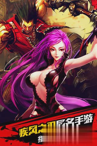 疾风之刃sf游戏截图4