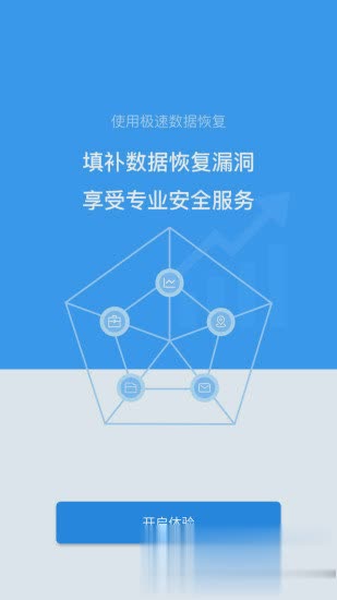 极速数据恢复免费版2022新版软件截图2