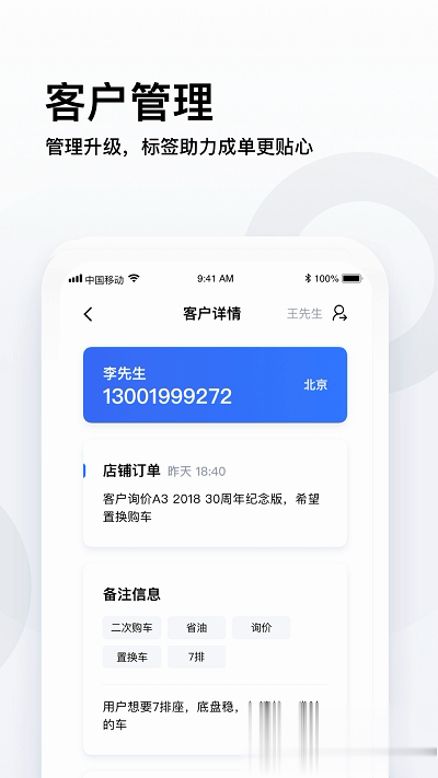 易车伙伴app软件截图3
