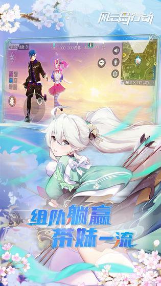 风云岛行动手游游戏截图3