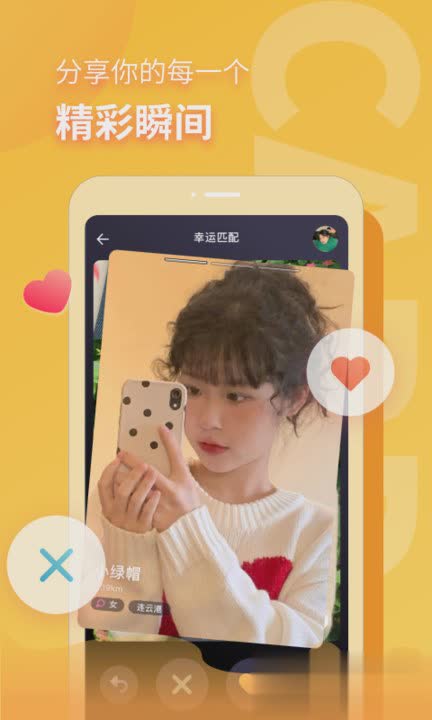随缘漂流瓶软件截图2