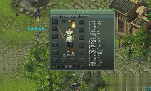 傲视遮天9377游戏截图2