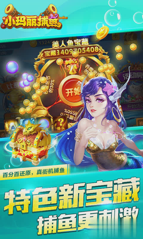 小玛丽游戏截图4