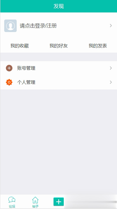 小贝家园软件截图3