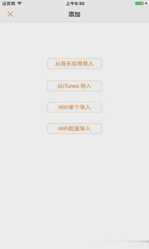 变速mp3软件截图3