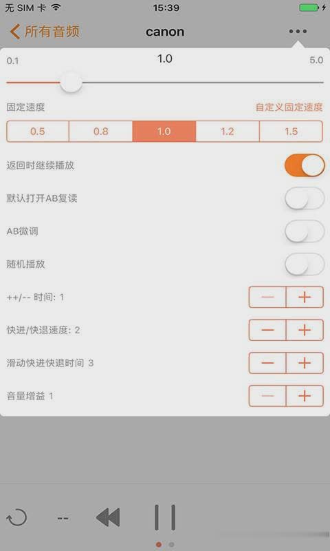 变速mp3软件截图4