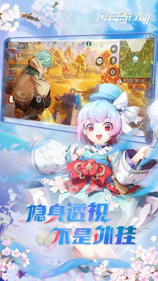 风云岛行动手游游戏截图1