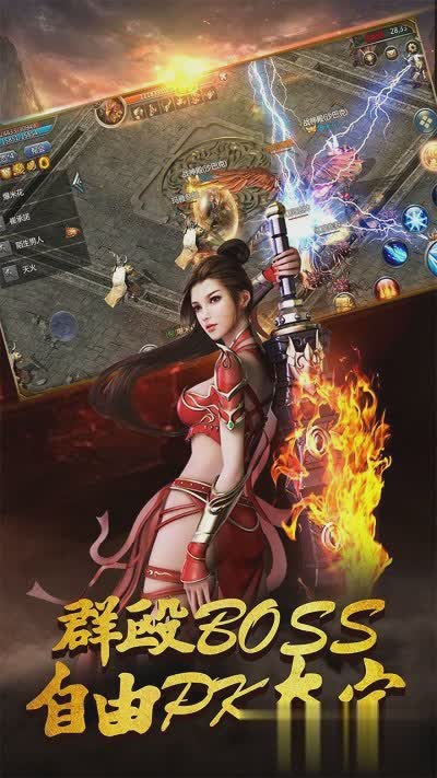 原始传奇手游游戏截图3