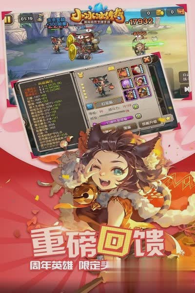 小冰冰传奇2022版游戏截图4