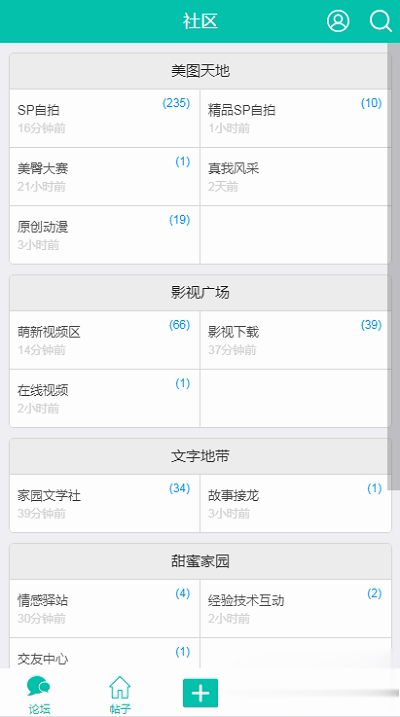 小贝家园软件截图1