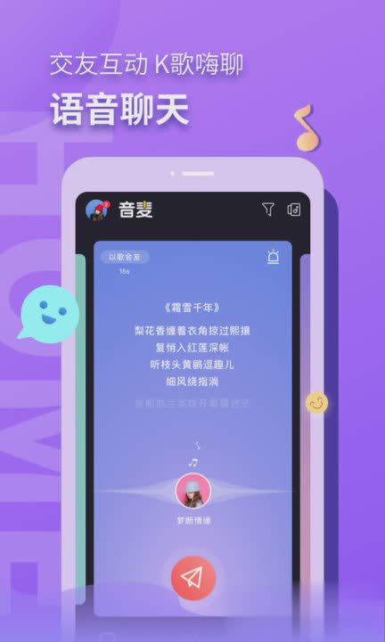 随缘漂流瓶软件截图3