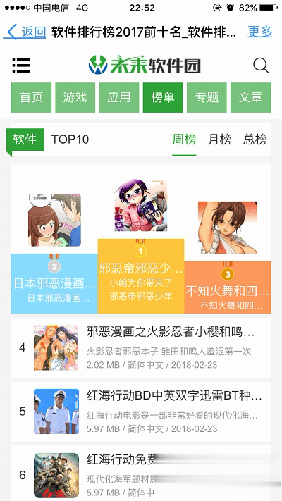 未来软件园软件截图2