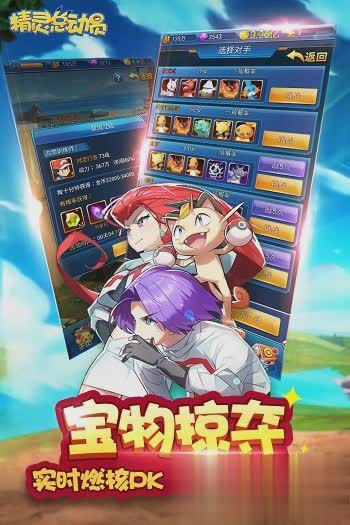精灵总动员游戏截图1
