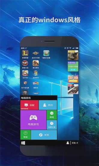 口袋网咖软件截图4