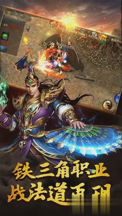 原始传奇手游游戏截图2