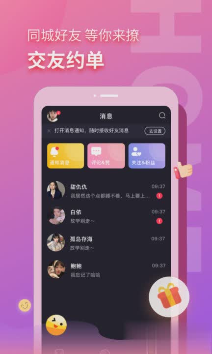 随缘漂流瓶软件截图1