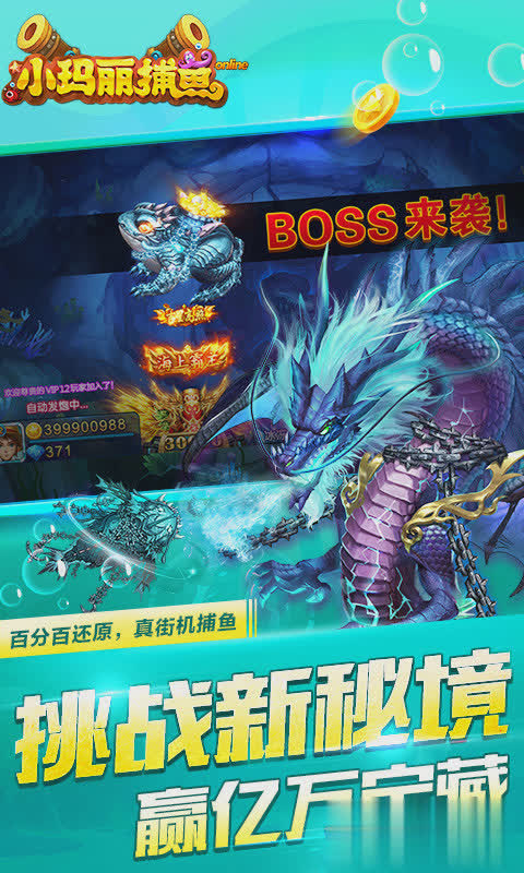 小玛丽游戏截图3