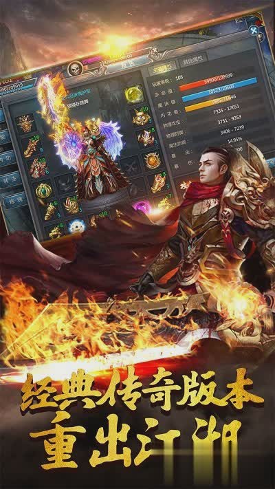 原始传奇手游游戏截图1