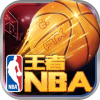 王者nba